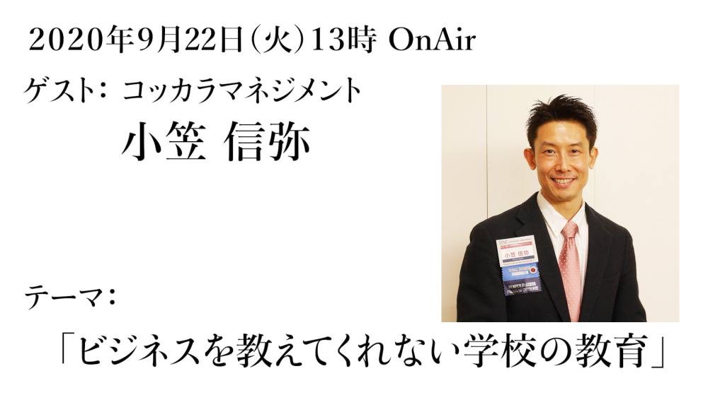 ボクらの未来会議 最新エピソード公開 マゼルプロジェクト